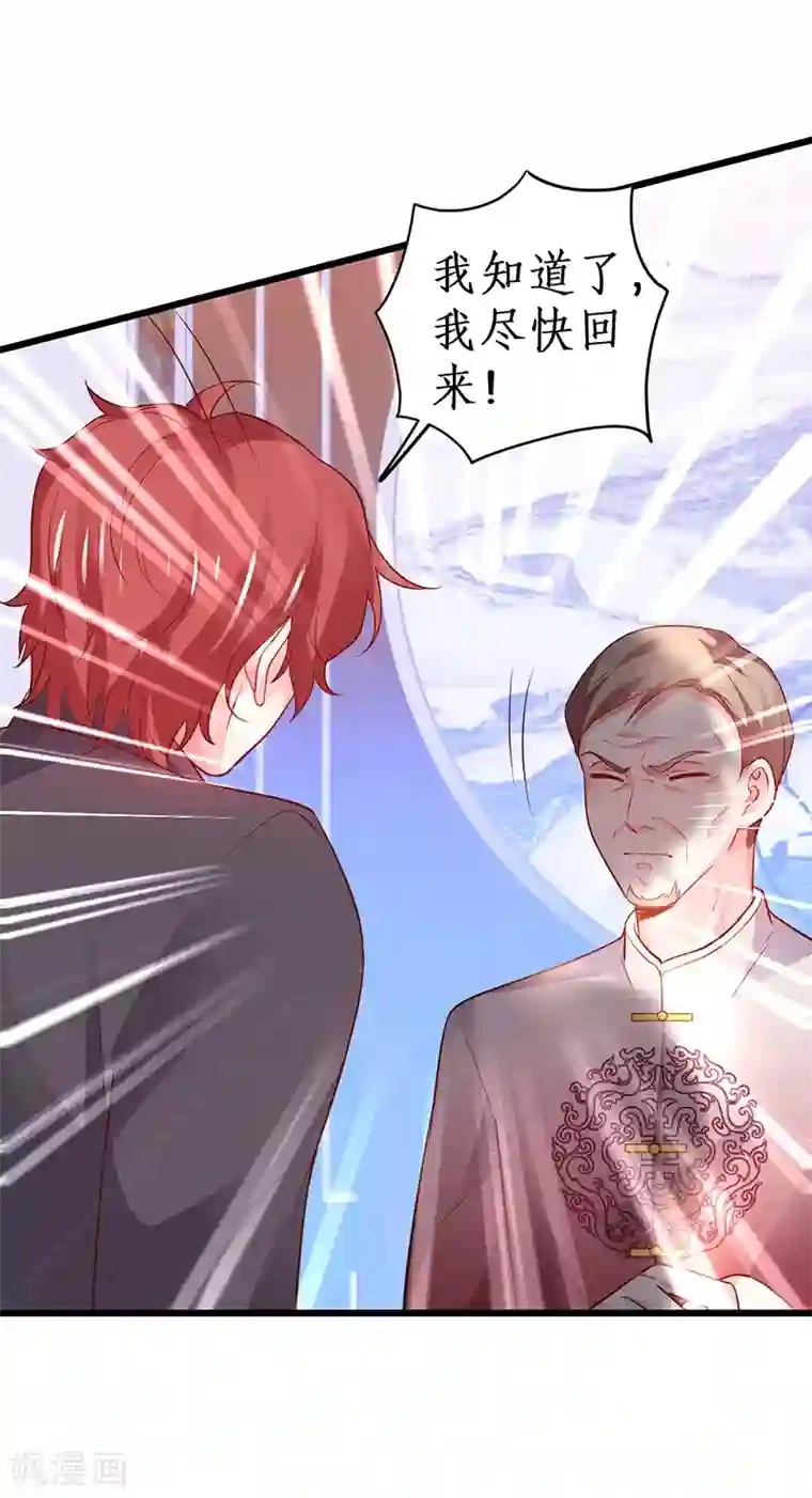 拐个兰陵王做影帝第70话 男人的嘴，骗人的鬼！