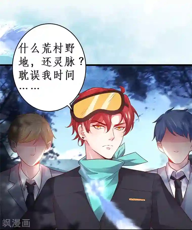 拐个兰陵王做影帝第70话 男人的嘴，骗人的鬼！