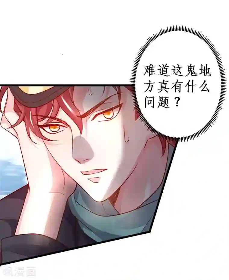 拐个兰陵王做影帝第70话 男人的嘴，骗人的鬼！