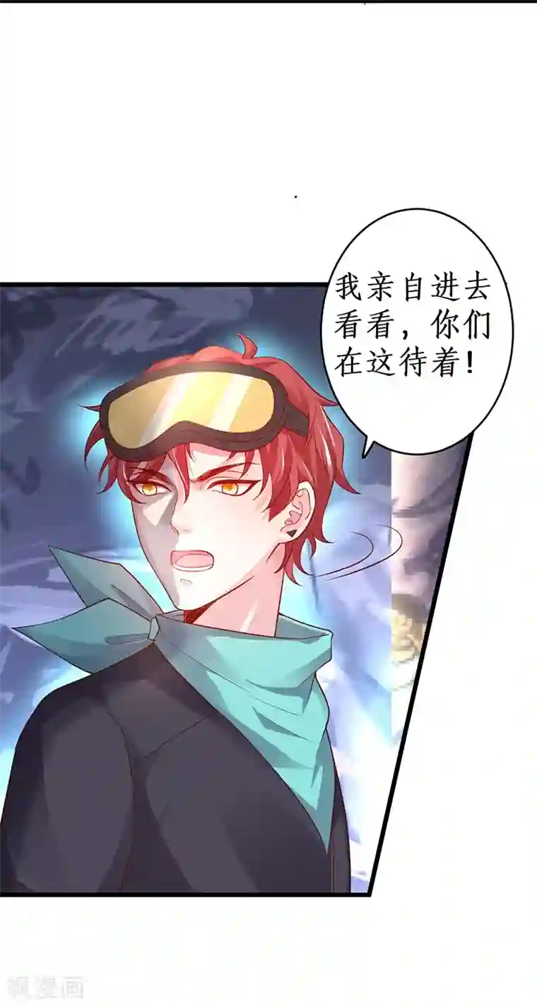 拐个兰陵王做影帝第70话 男人的嘴，骗人的鬼！