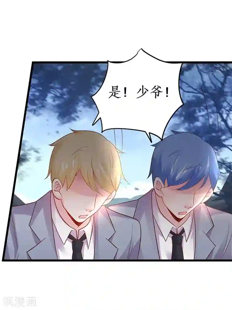 拐个兰陵王做影帝第70话 男人的嘴，骗人的鬼！