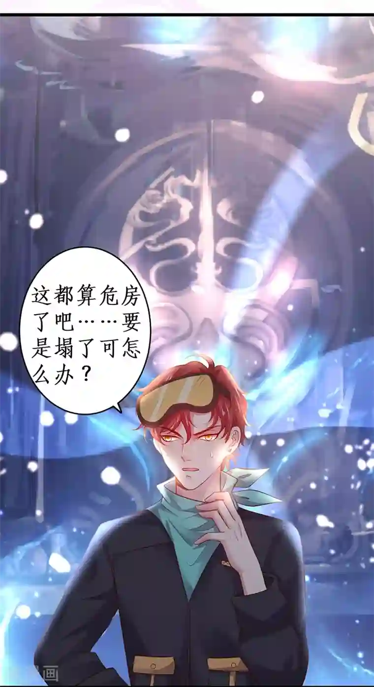 拐个兰陵王做影帝第70话 男人的嘴，骗人的鬼！