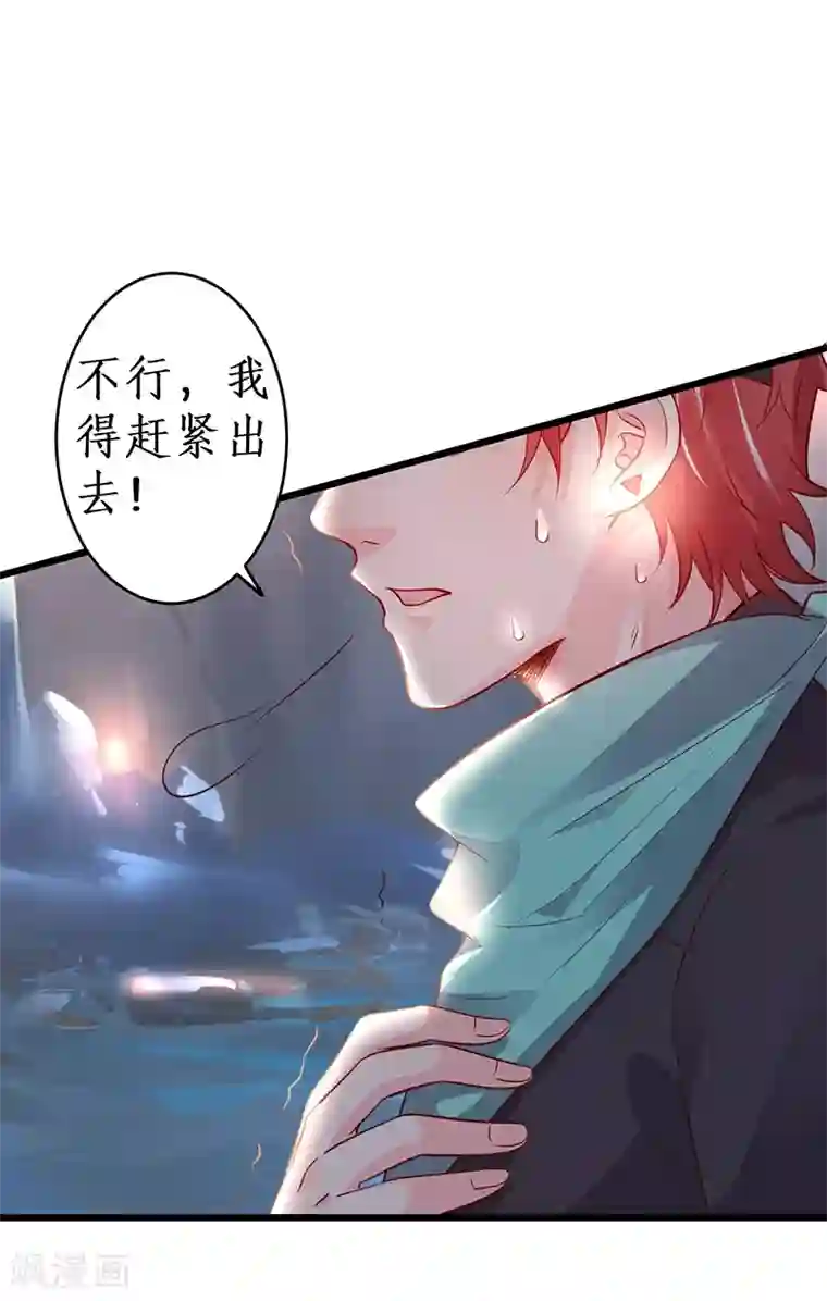 拐个兰陵王做影帝第70话 男人的嘴，骗人的鬼！