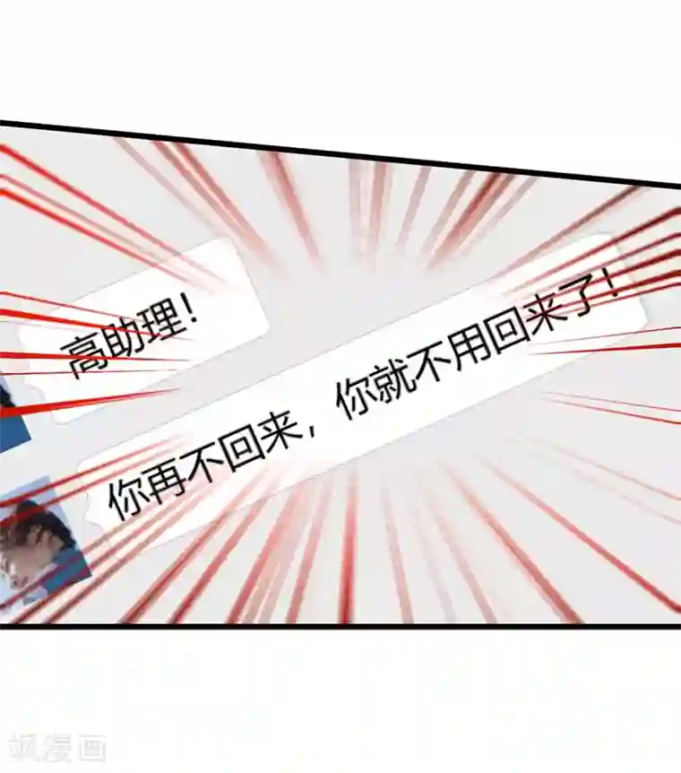 拐个兰陵王做影帝第70话 男人的嘴，骗人的鬼！