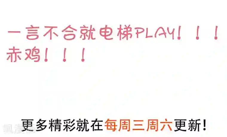 拐个兰陵王做影帝第70话 男人的嘴，骗人的鬼！