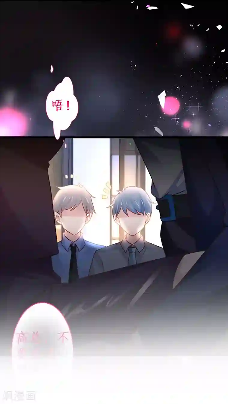 拐个兰陵王做影帝第70话 男人的嘴，骗人的鬼！