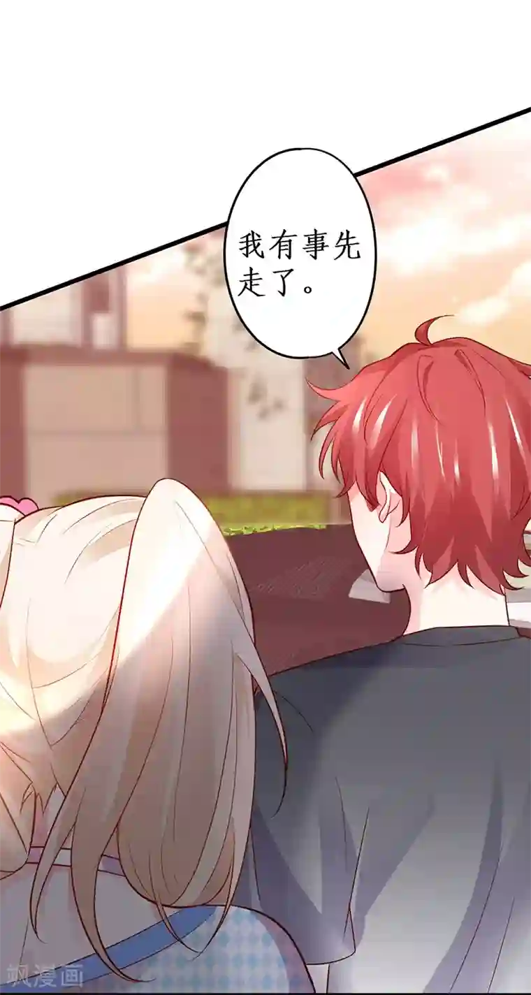 拐个兰陵王做影帝第70话 男人的嘴，骗人的鬼！