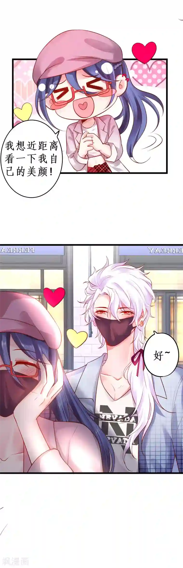 拐个兰陵王做影帝第71话 电梯play的诱惑~