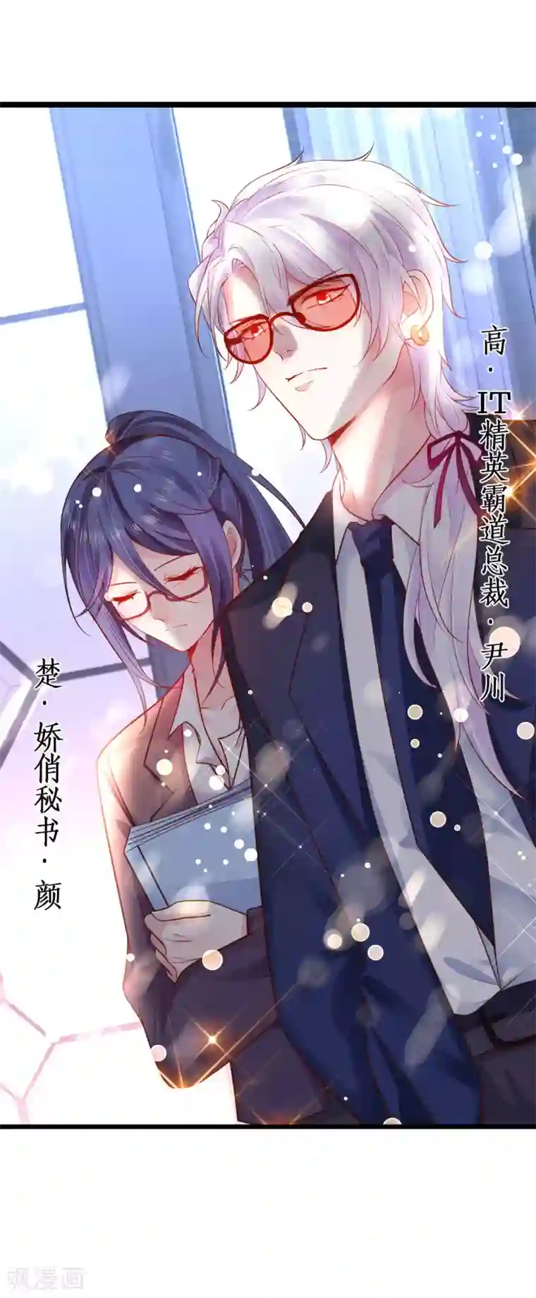 拐个兰陵王做影帝第71话 电梯play的诱惑~