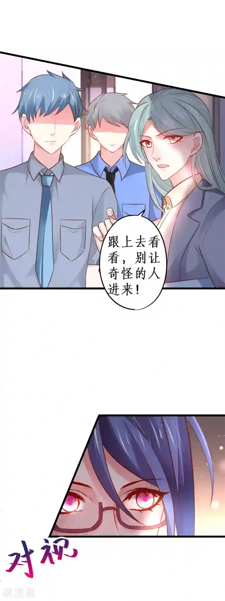 拐个兰陵王做影帝第71话 电梯play的诱惑~