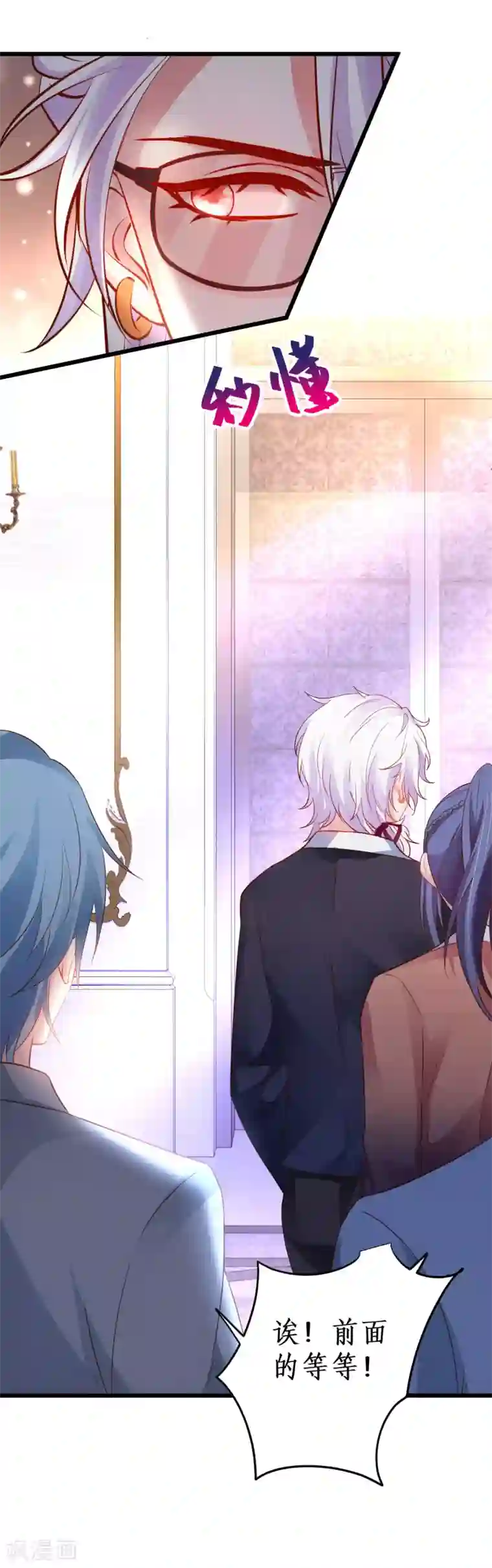 拐个兰陵王做影帝第71话 电梯play的诱惑~