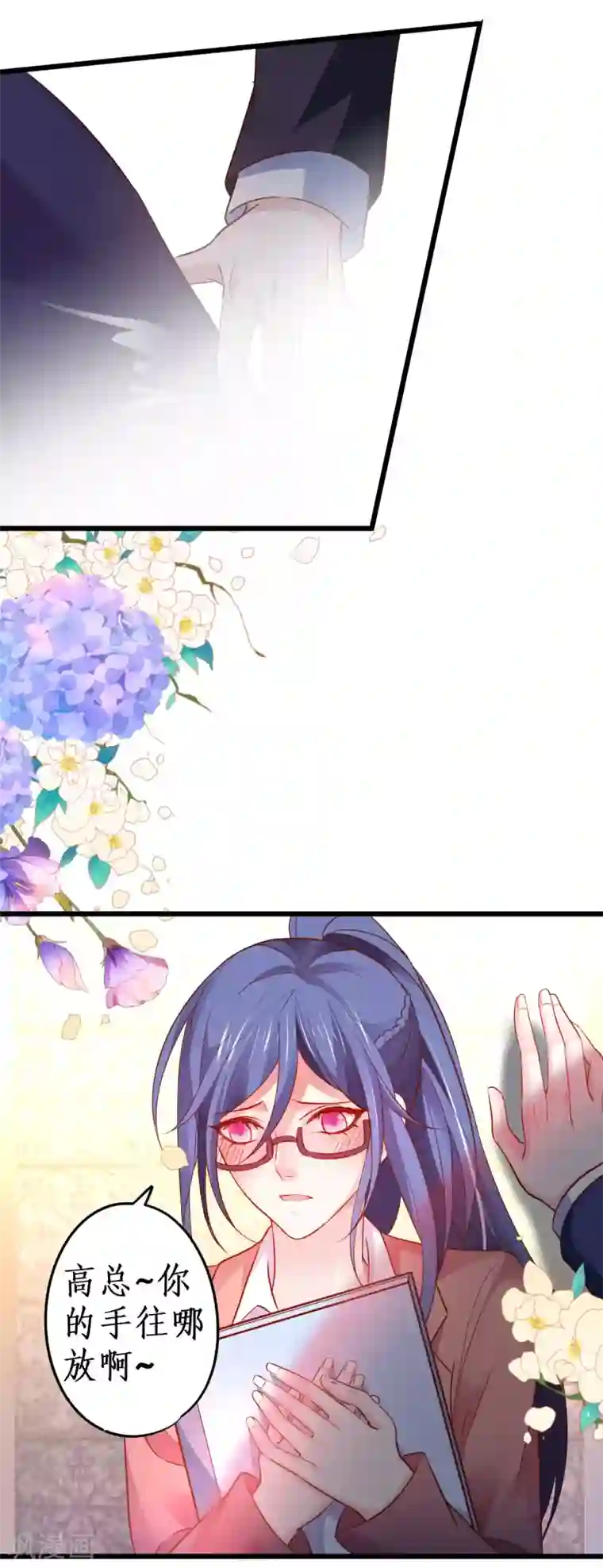 拐个兰陵王做影帝第71话 电梯play的诱惑~