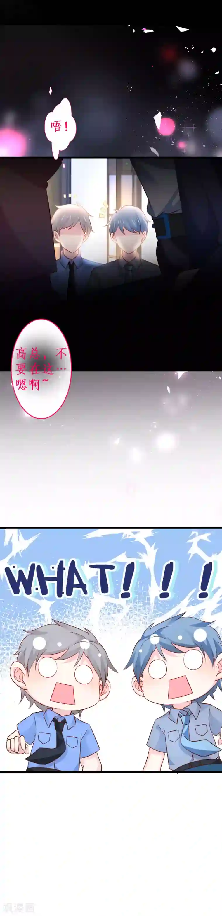 拐个兰陵王做影帝第71话 电梯play的诱惑~