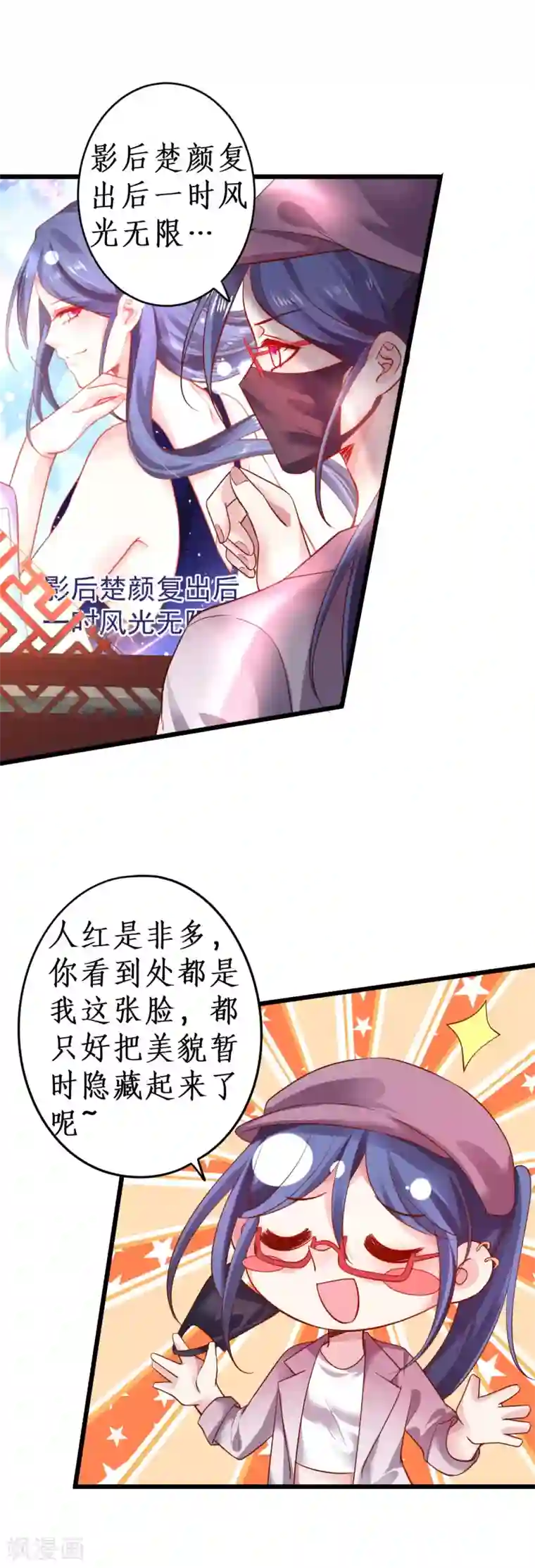 拐个兰陵王做影帝第71话 电梯play的诱惑~