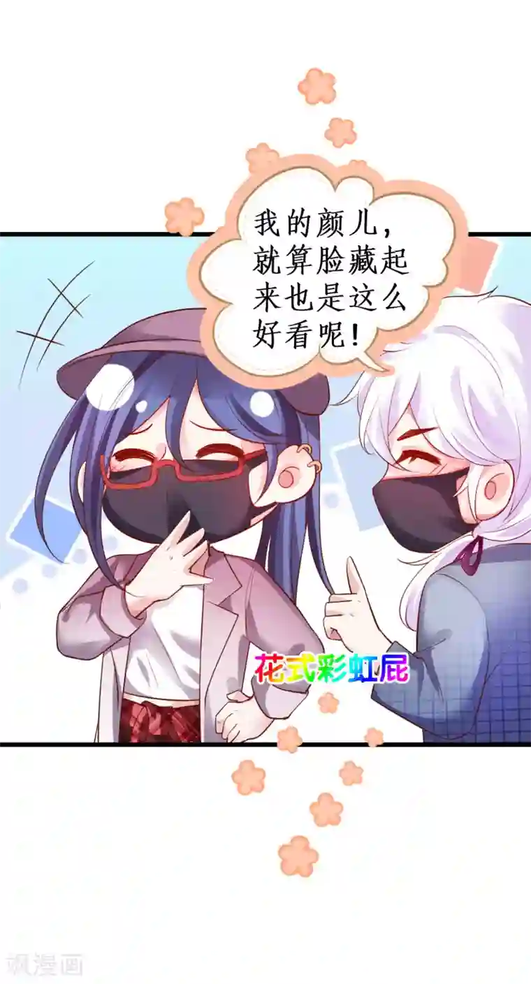 拐个兰陵王做影帝第71话 电梯play的诱惑~