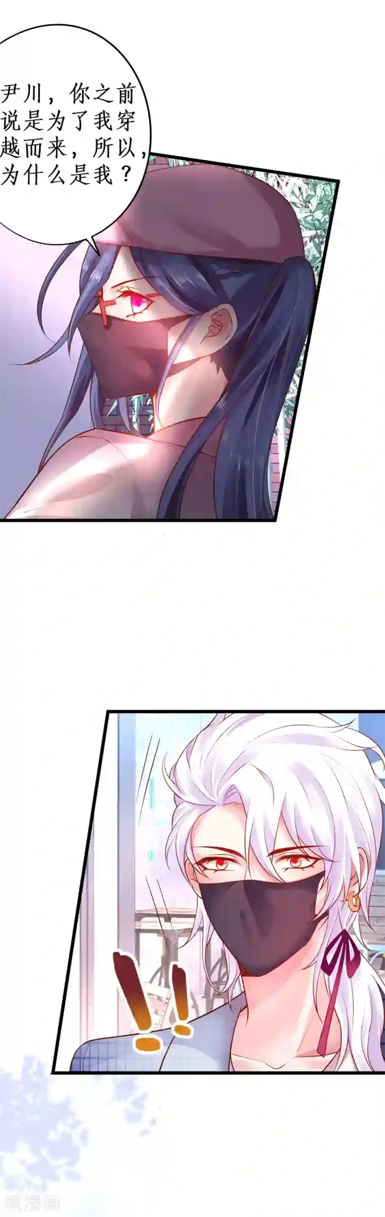 拐个兰陵王做影帝第71话 电梯play的诱惑~