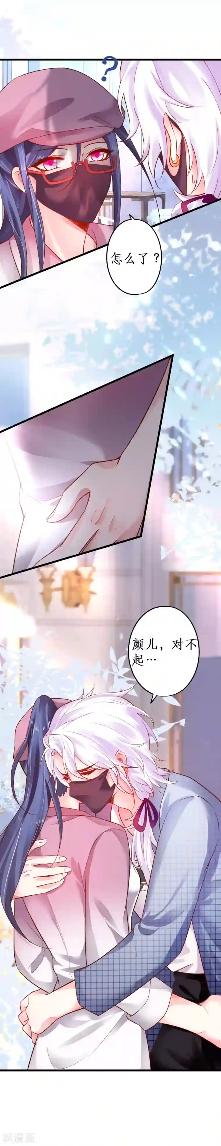拐个兰陵王做影帝第71话 电梯play的诱惑~