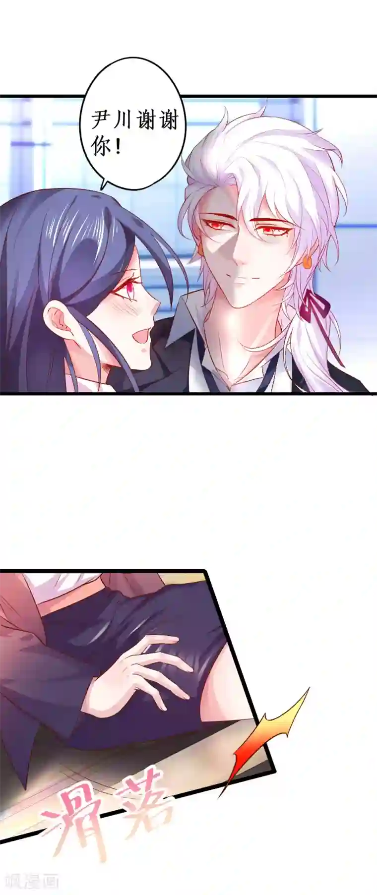 拐个兰陵王做影帝第72话 别问、问就是天生美丽！