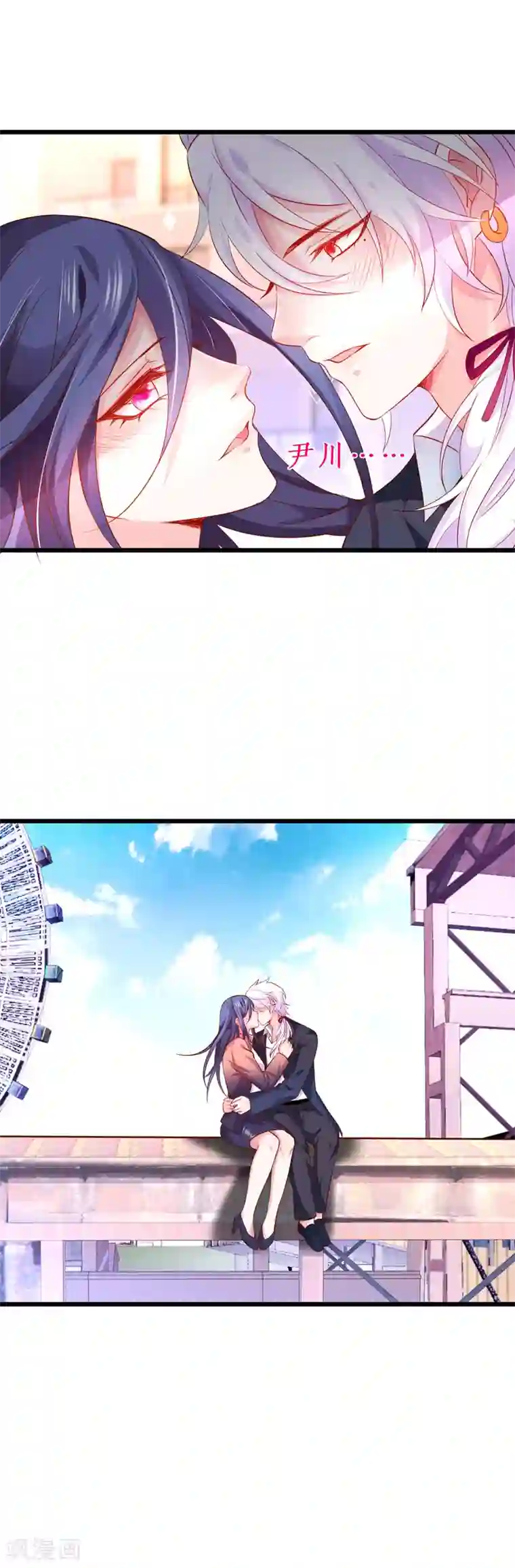 拐个兰陵王做影帝第72话 别问、问就是天生美丽！