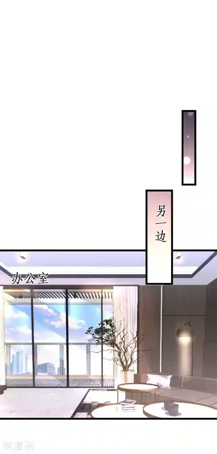 拐个兰陵王做影帝第72话 别问、问就是天生美丽！