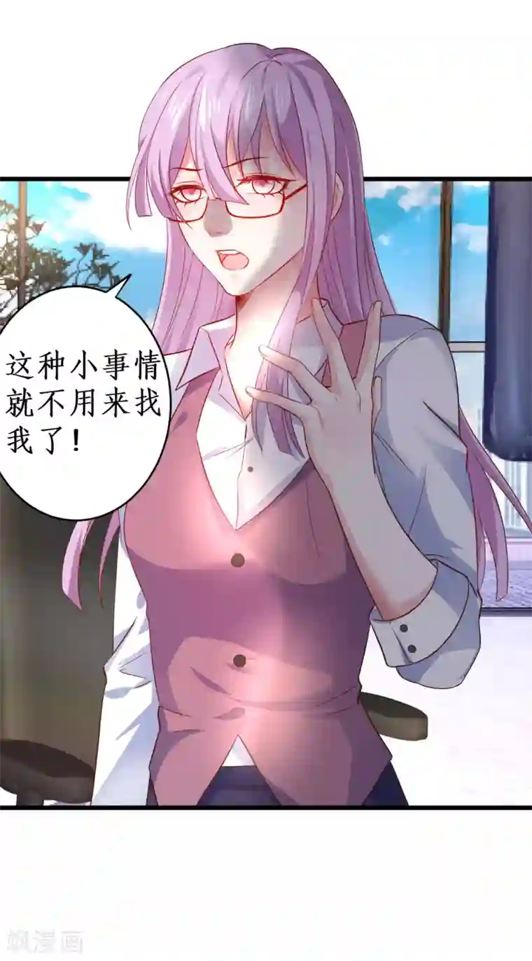 拐个兰陵王做影帝第72话 别问、问就是天生美丽！