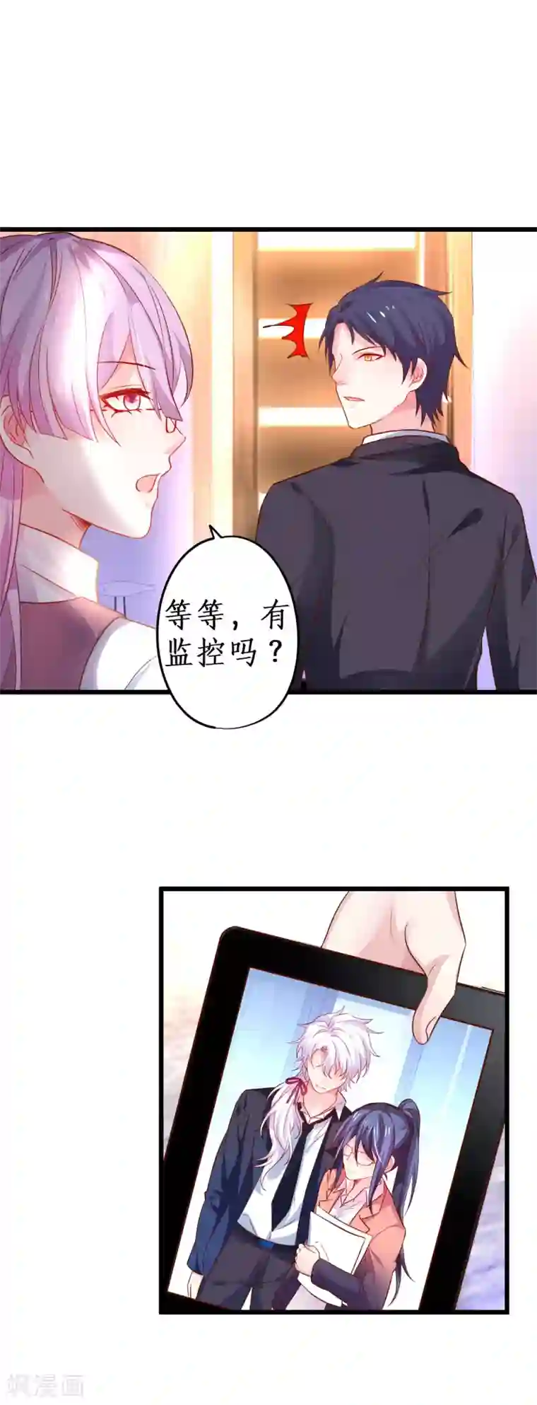 拐个兰陵王做影帝第72话 别问、问就是天生美丽！