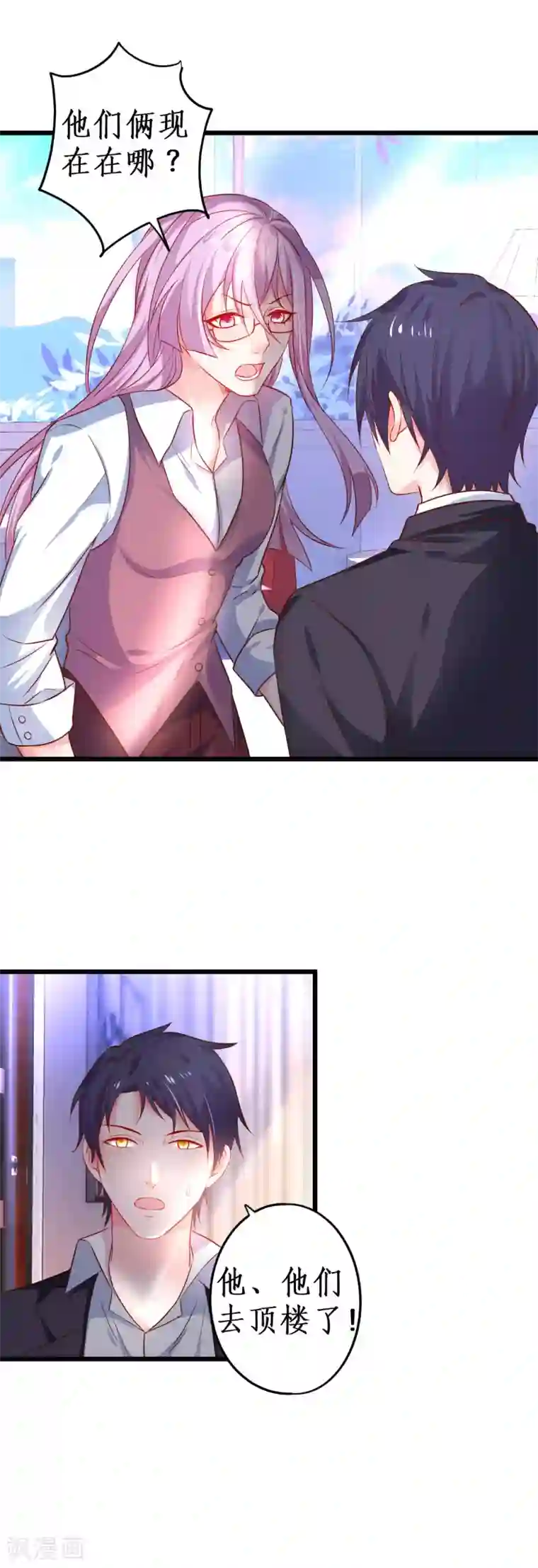 拐个兰陵王做影帝第72话 别问、问就是天生美丽！