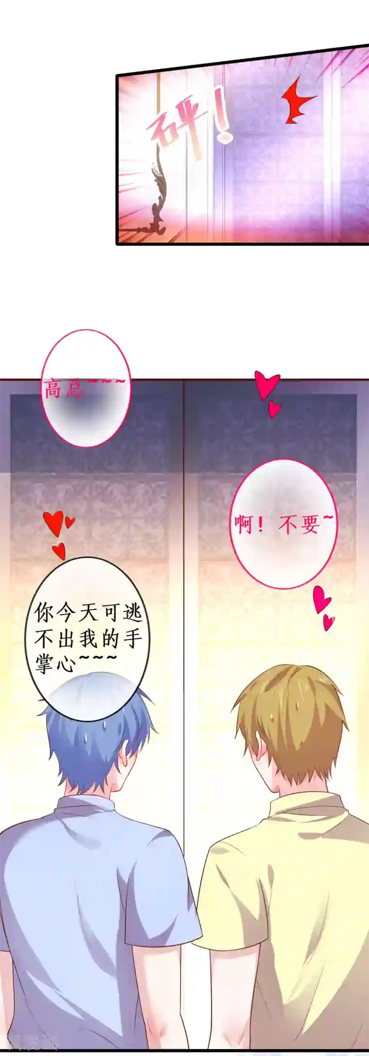拐个兰陵王做影帝第72话 别问、问就是天生美丽！