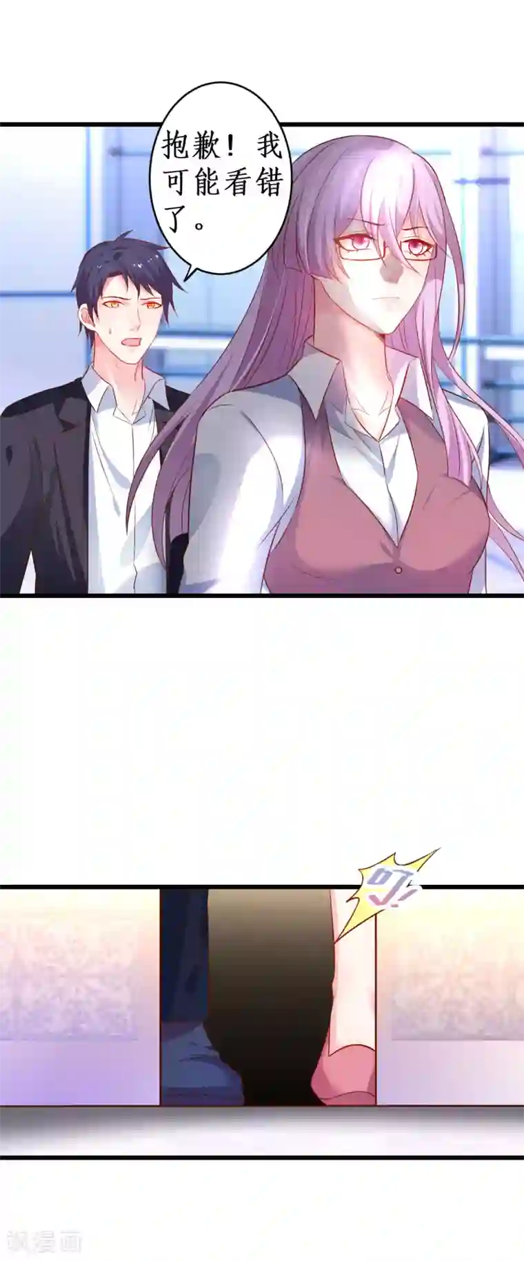 拐个兰陵王做影帝第72话 别问、问就是天生美丽！