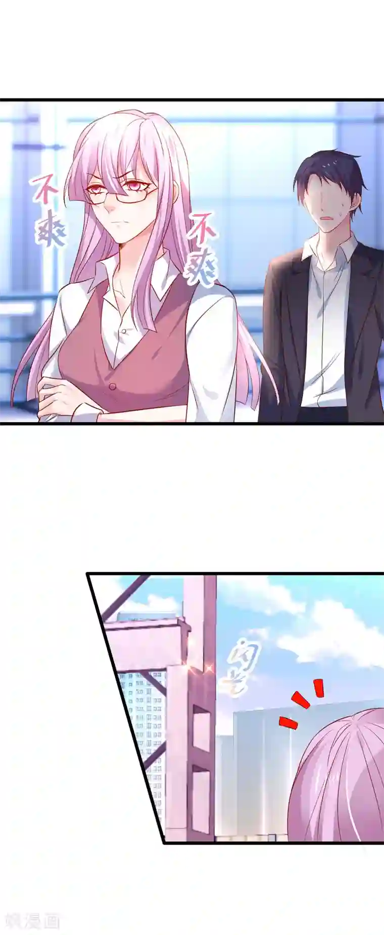 拐个兰陵王做影帝第72话 别问、问就是天生美丽！