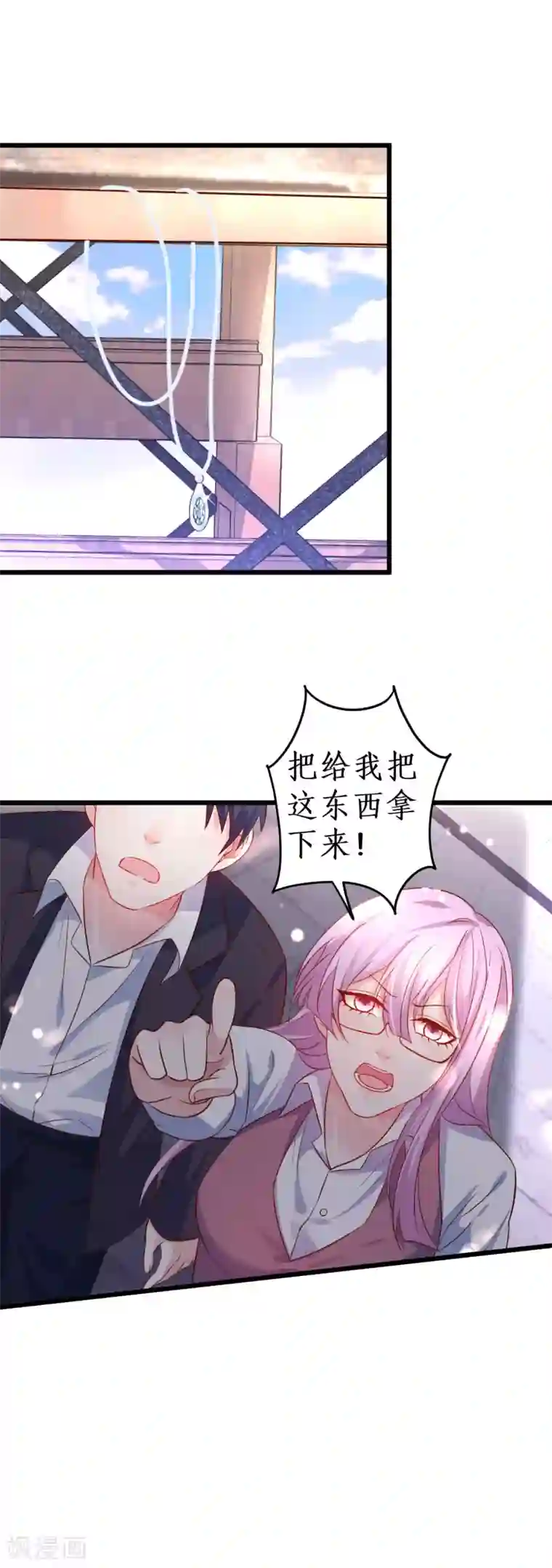 拐个兰陵王做影帝第72话 别问、问就是天生美丽！