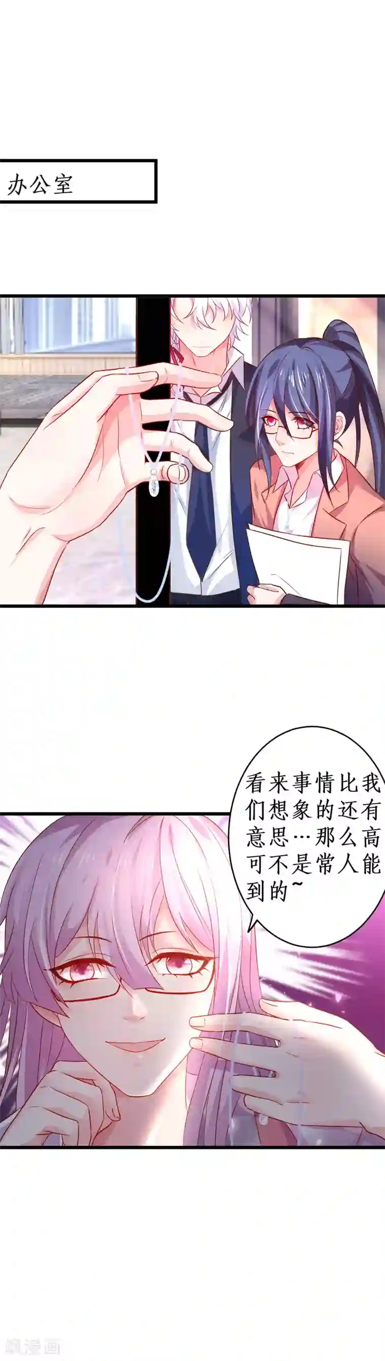 拐个兰陵王做影帝第72话 别问、问就是天生美丽！