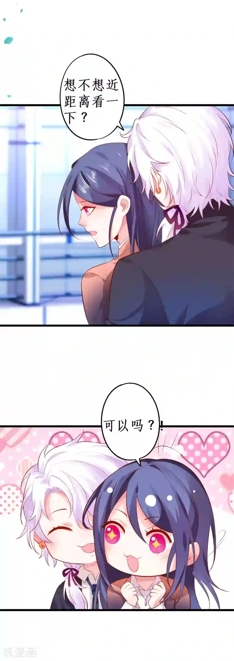 拐个兰陵王做影帝第72话 别问、问就是天生美丽！