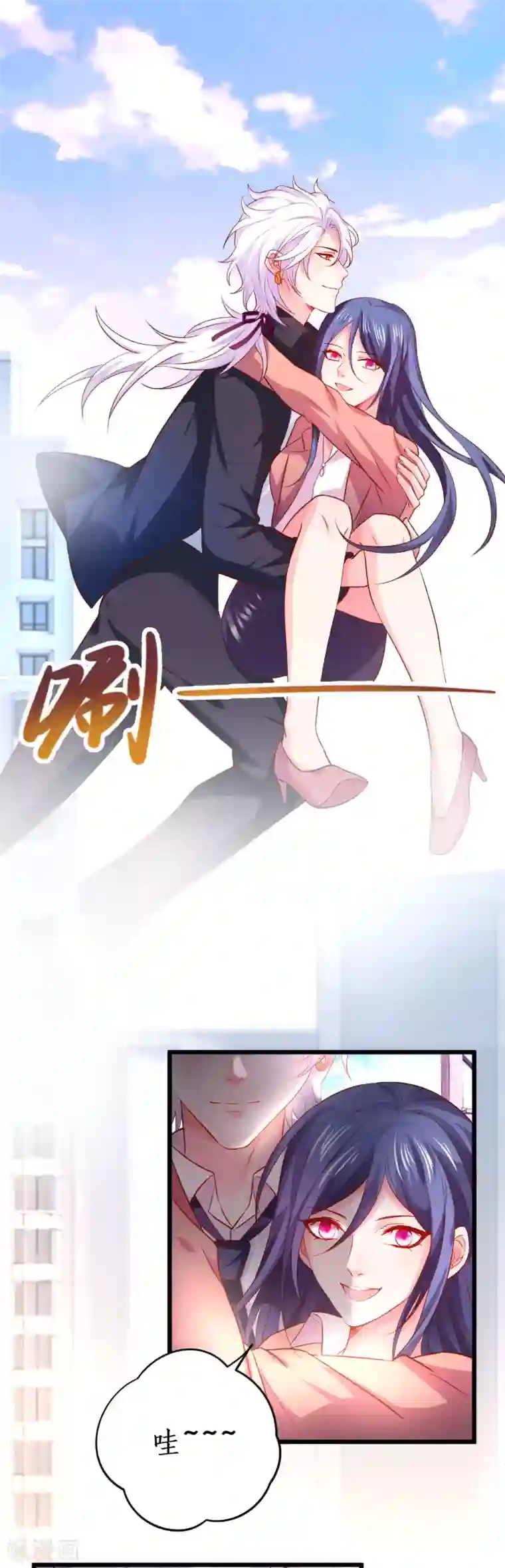 拐个兰陵王做影帝第72话 别问、问就是天生美丽！