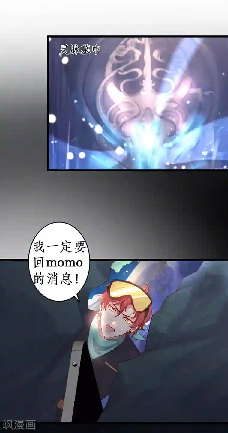 拐个兰陵王做影帝第73话 为了她，我甘愿如此！