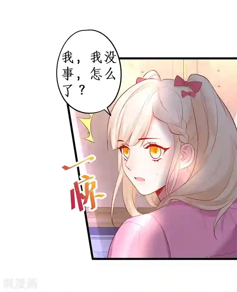 拐个兰陵王做影帝第73话 为了她，我甘愿如此！