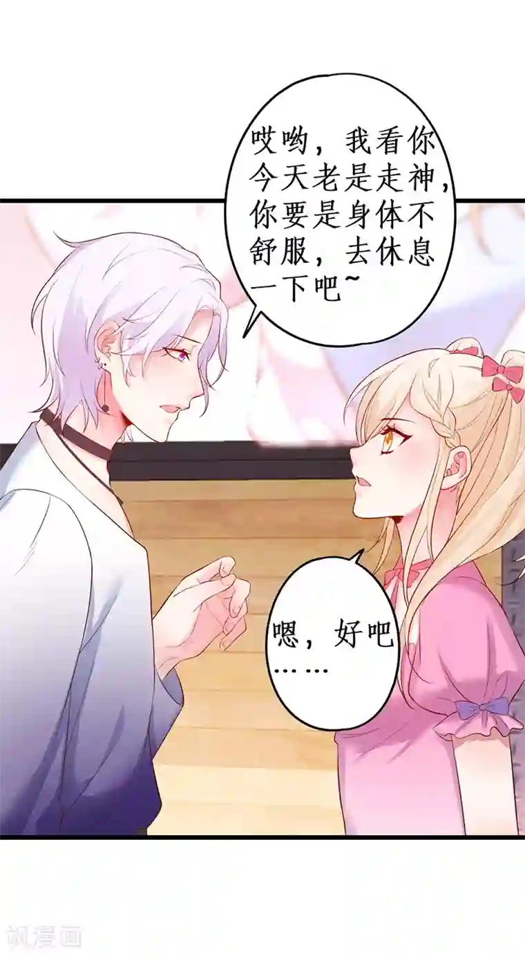 拐个兰陵王做影帝第73话 为了她，我甘愿如此！