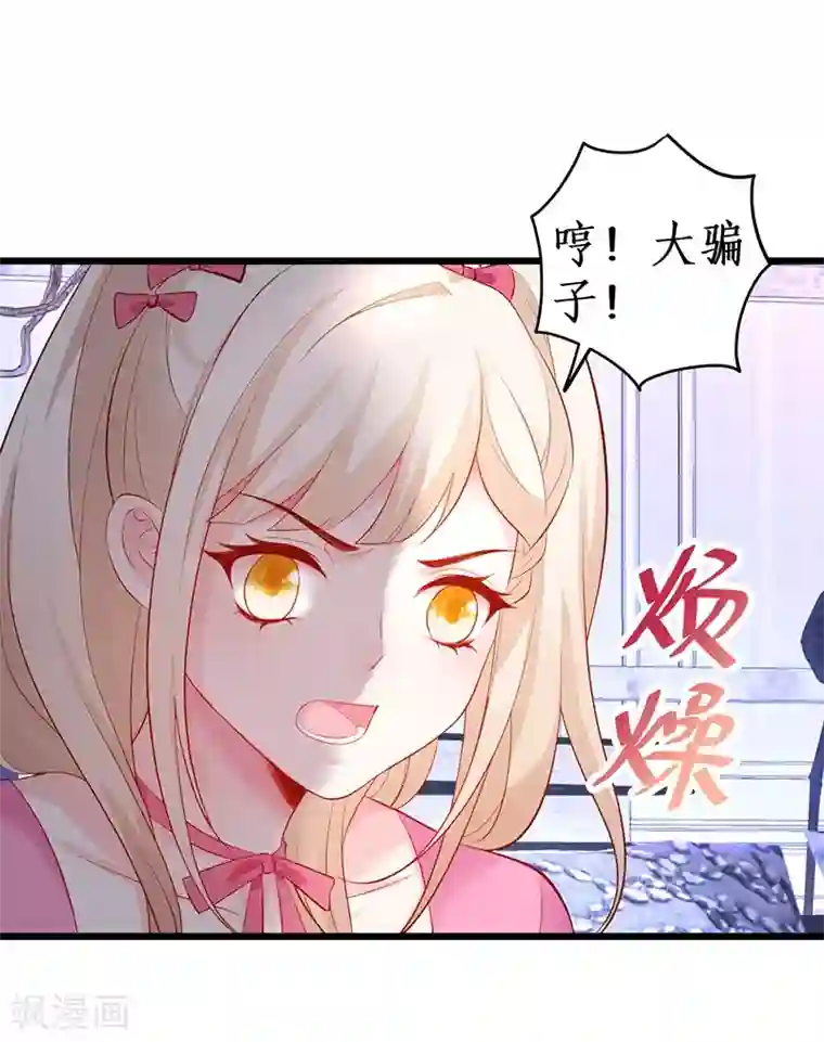 拐个兰陵王做影帝第73话 为了她，我甘愿如此！