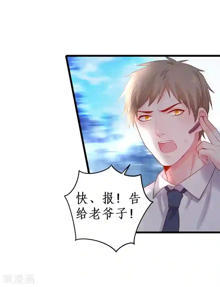 拐个兰陵王做影帝第73话 为了她，我甘愿如此！