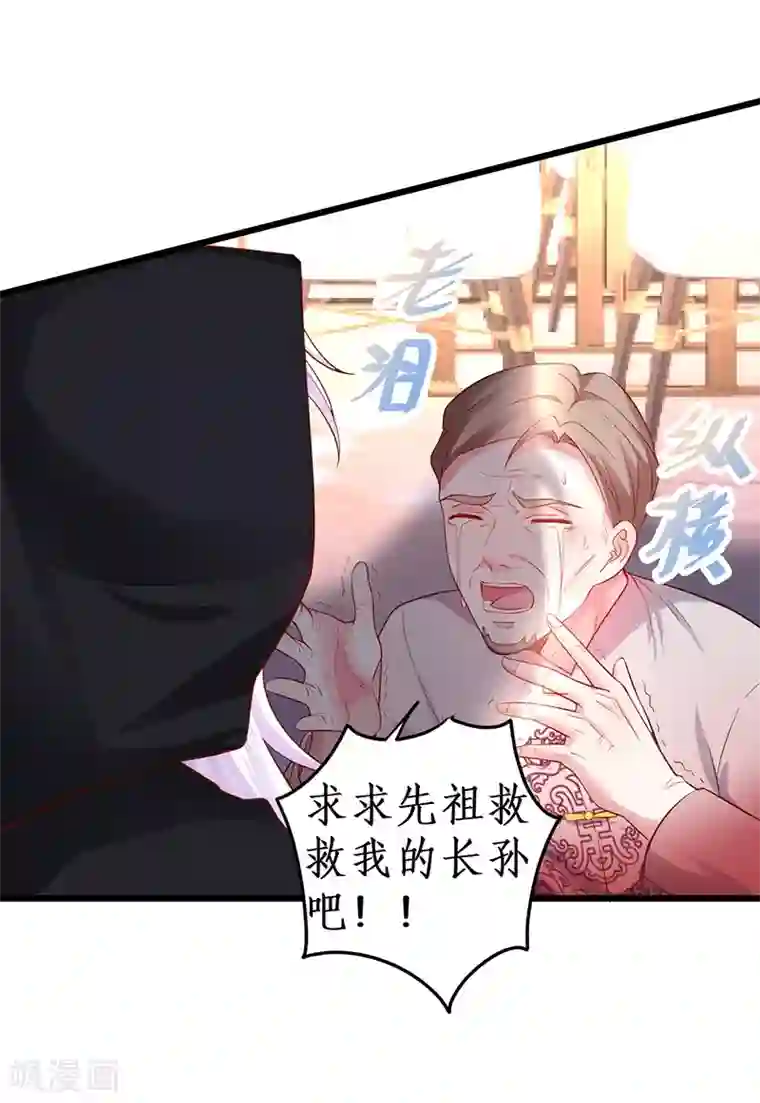 拐个兰陵王做影帝第73话 为了她，我甘愿如此！