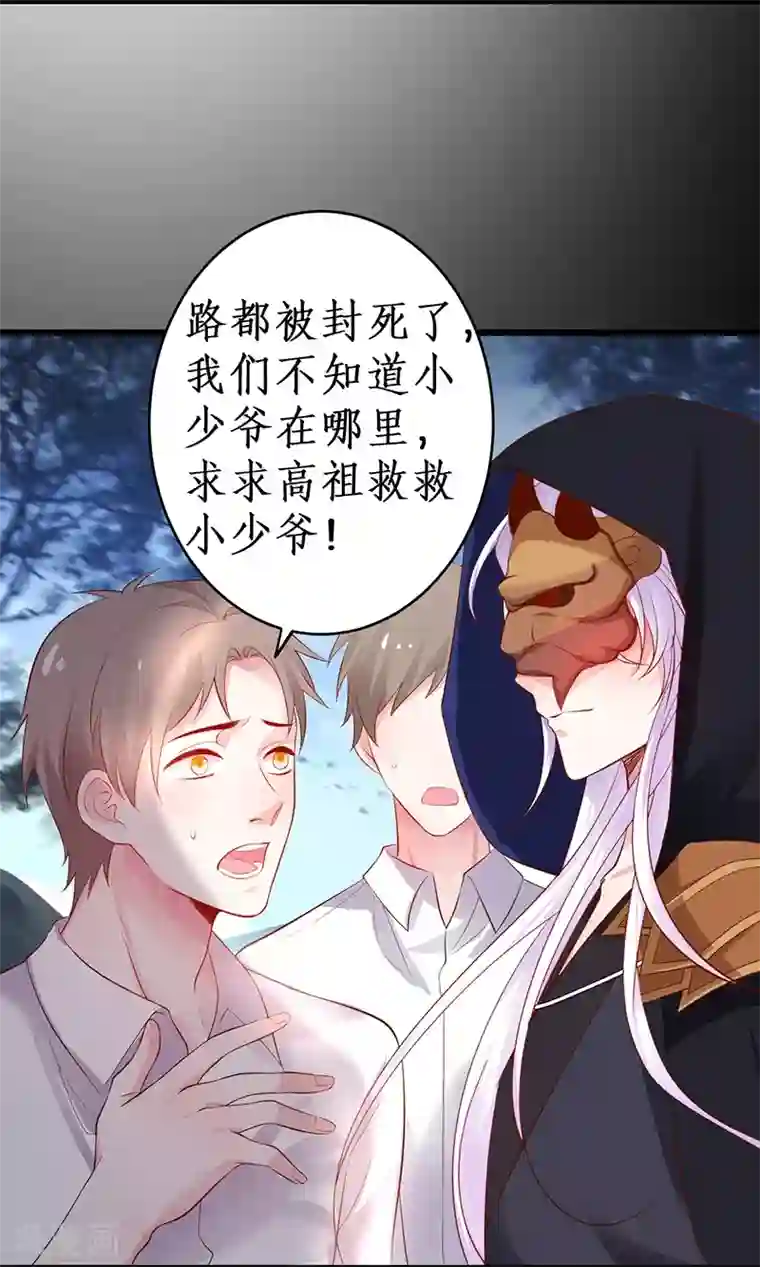拐个兰陵王做影帝第73话 为了她，我甘愿如此！