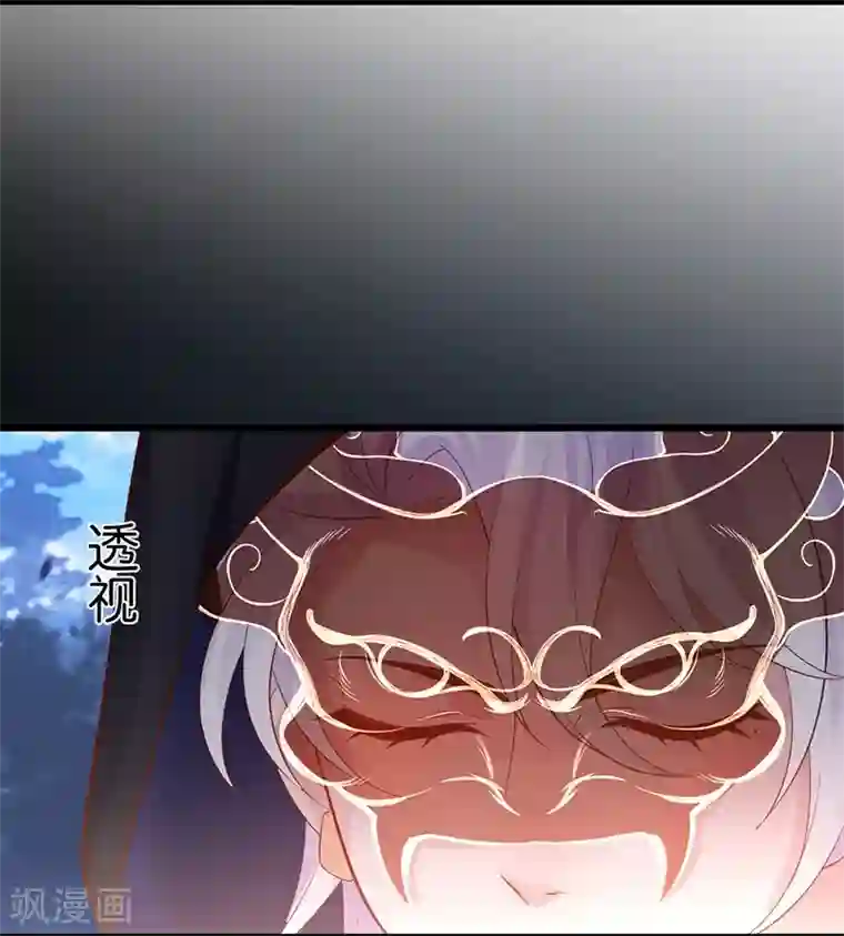 拐个兰陵王做影帝第73话 为了她，我甘愿如此！