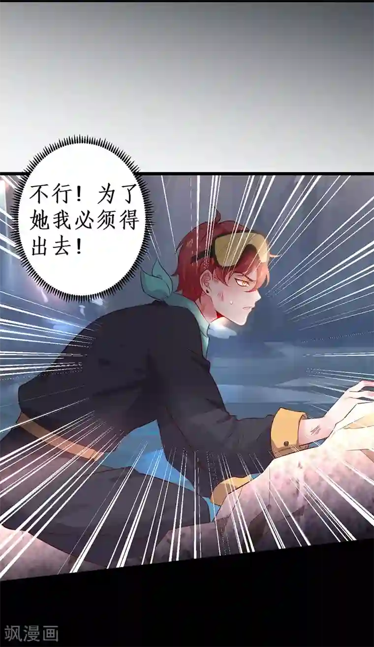 拐个兰陵王做影帝第73话 为了她，我甘愿如此！