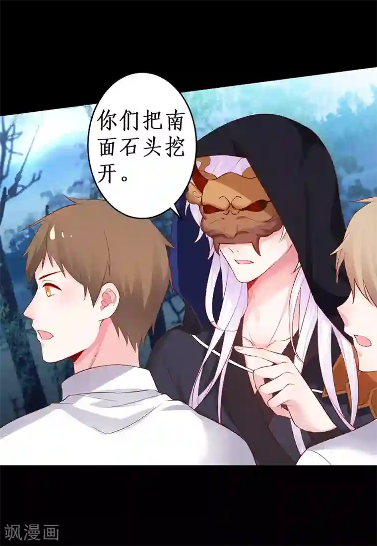 拐个兰陵王做影帝第73话 为了她，我甘愿如此！