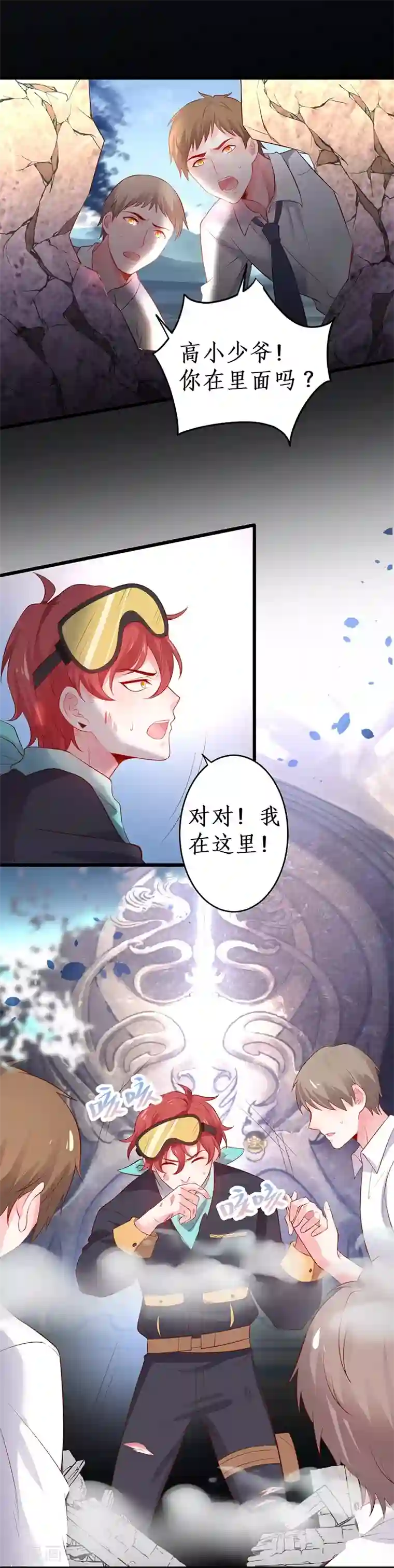 拐个兰陵王做影帝第73话 为了她，我甘愿如此！