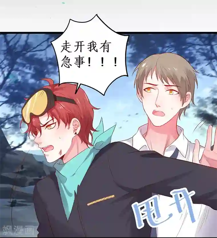 拐个兰陵王做影帝第73话 为了她，我甘愿如此！