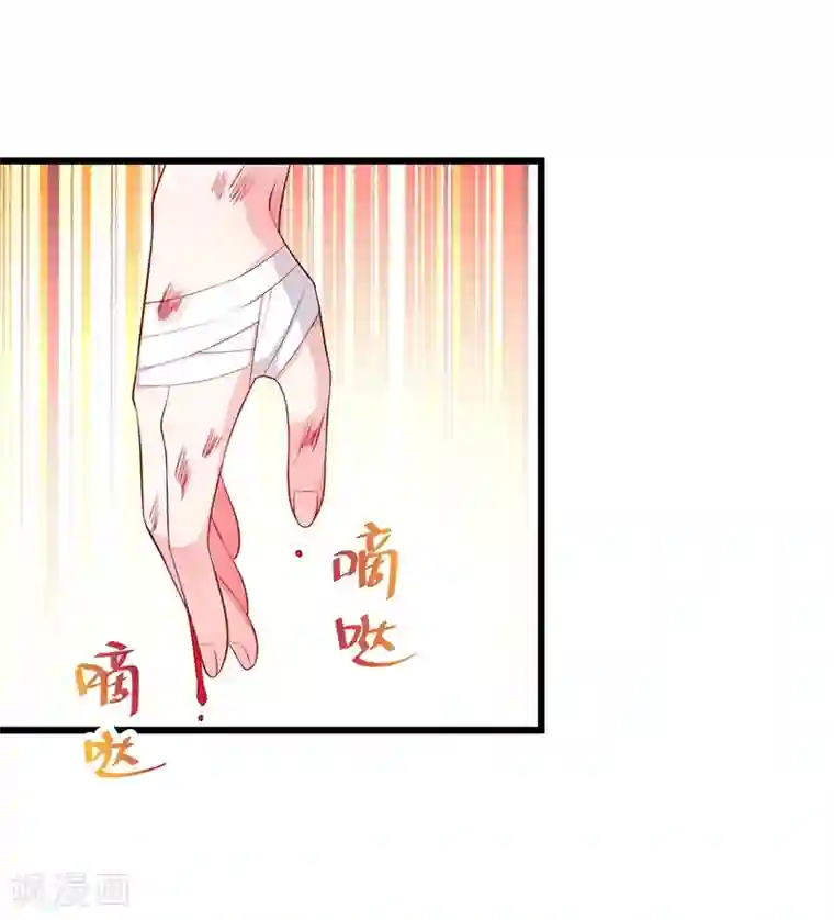 拐个兰陵王做影帝第73话 为了她，我甘愿如此！