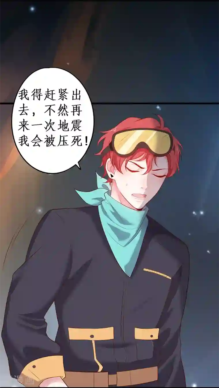 拐个兰陵王做影帝第73话 为了她，我甘愿如此！