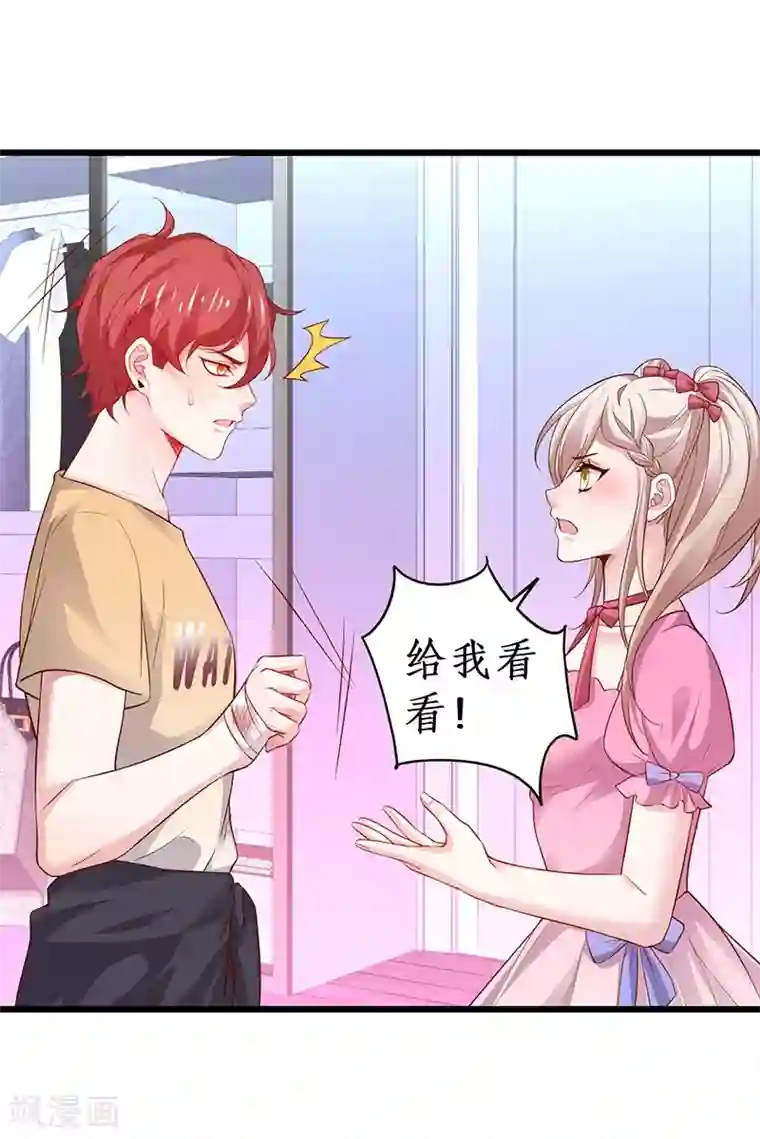 拐个兰陵王做影帝第74话 一吻定情