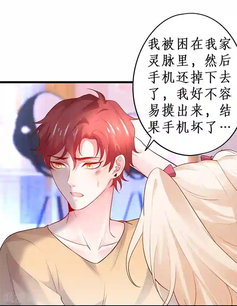 拐个兰陵王做影帝第74话 一吻定情